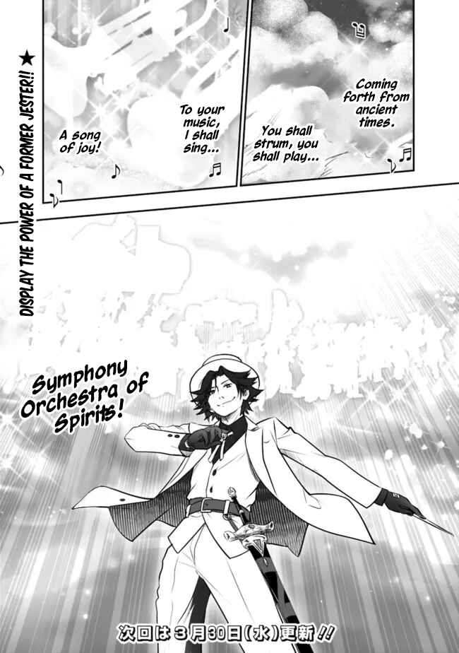 Page 18 Chapter 51 Asobinin wa Kenja ni Tenshoku Dekiru tte Shittemashita? ~ Yuusha Party o Tsuihou Sareta Lv 99