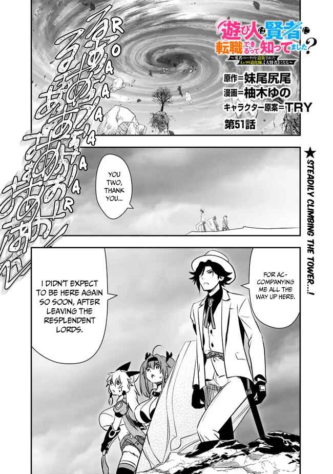 Page 2 Chapter 51 Asobinin wa Kenja ni Tenshoku Dekiru tte Shittemashita? ~ Yuusha Party o Tsuihou Sareta Lv 99