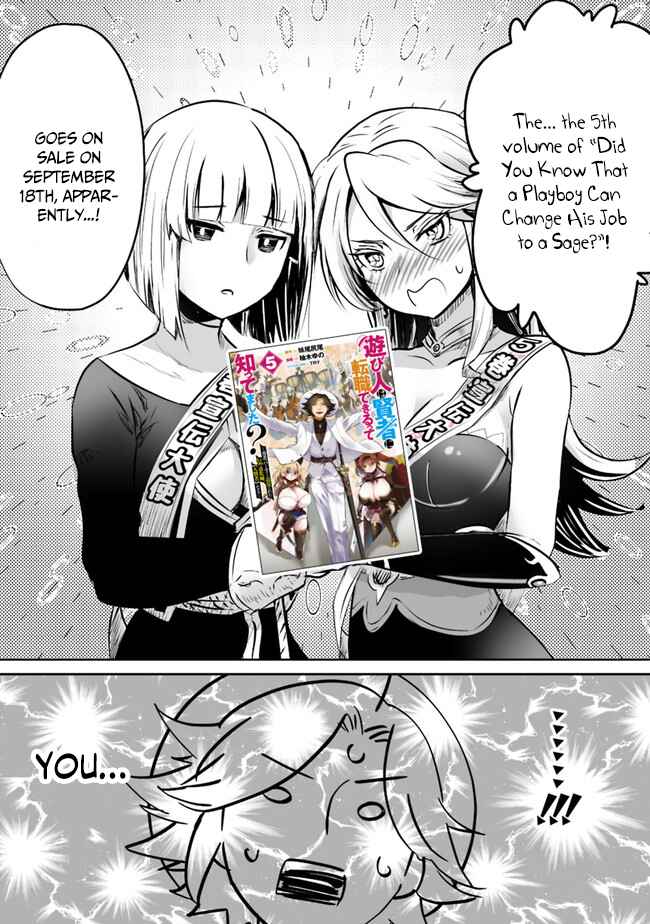 Page 1 Chapter 42.5 Asobinin wa Kenja ni Tenshoku Dekiru tte Shittemashita? ~ Yuusha Party o Tsuihou Sareta Lv 99