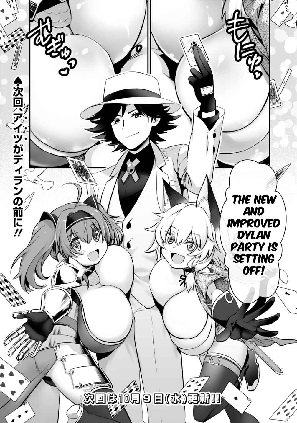 Page 9 Chapter 15.3 Asobinin wa Kenja ni Tenshoku Dekiru tte Shittemashita? ~ Yuusha Party o Tsuihou Sareta Lv 99