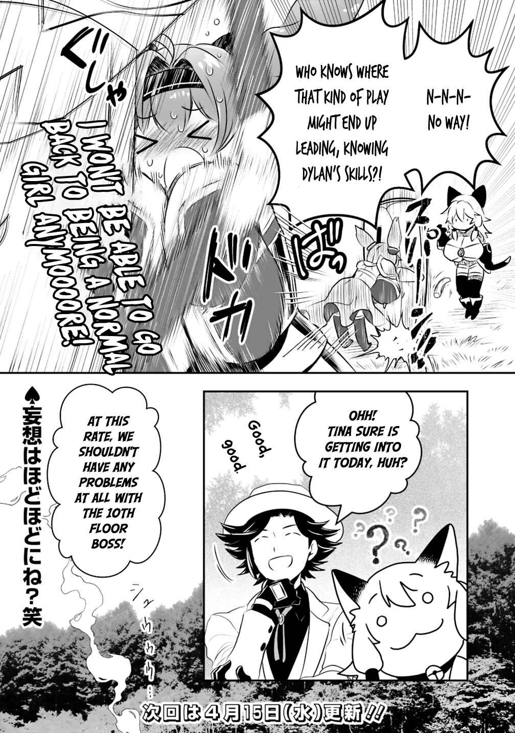 Page 12 Chapter 21.2 Asobinin wa Kenja ni Tenshoku Dekiru tte Shittemashita? ~ Yuusha Party o Tsuihou Sareta Lv 99