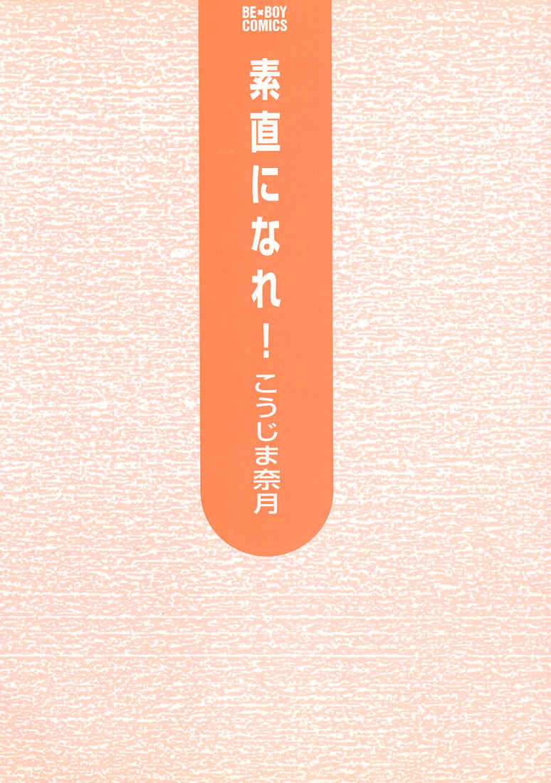 Page 6 Chapter 2 Sunao ni Nare!