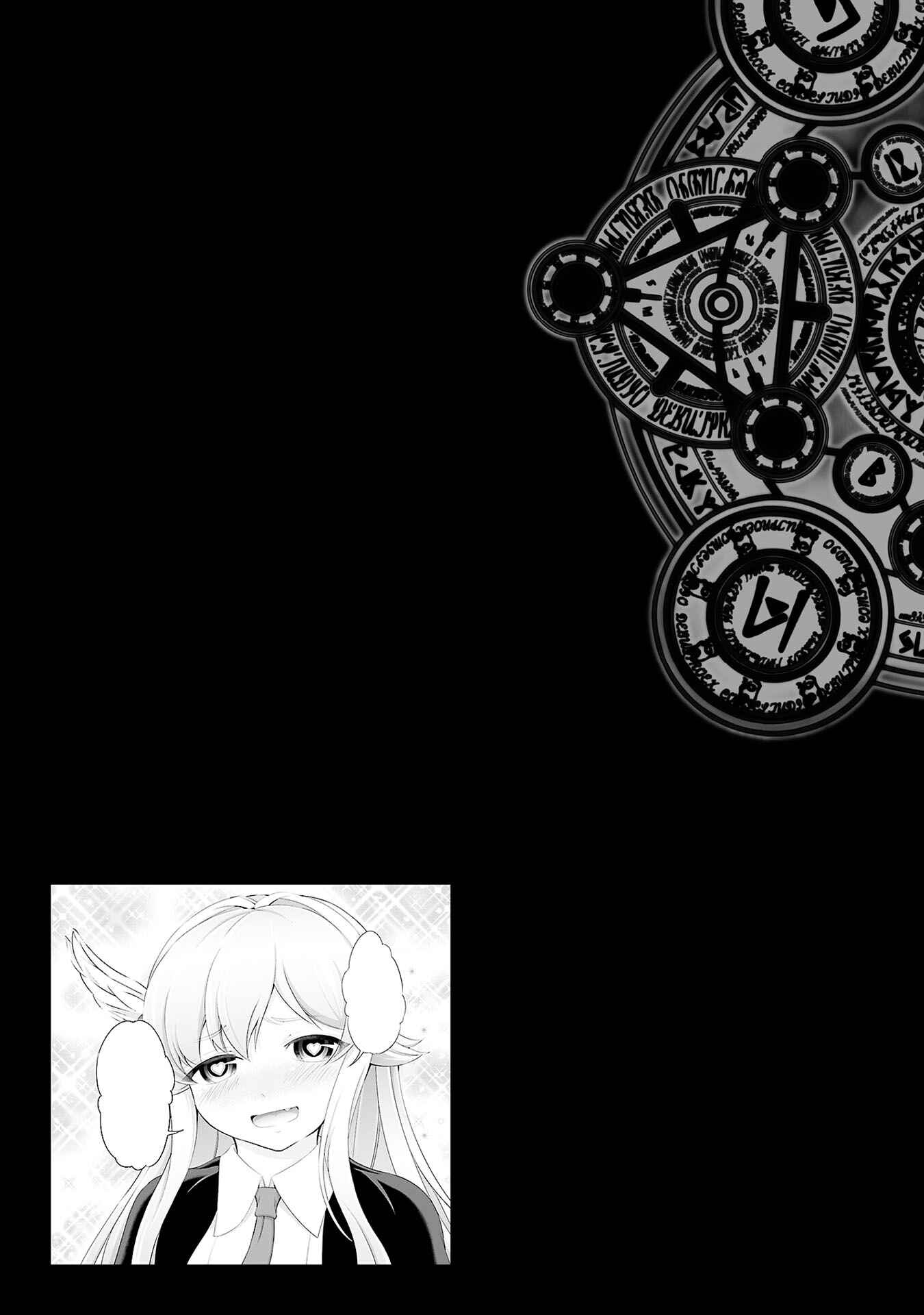 Page 32 Chapter 13 Tanaka no Atelier ~Nenrei Equal Kanojo Inaireki no Mahoutsukai~
