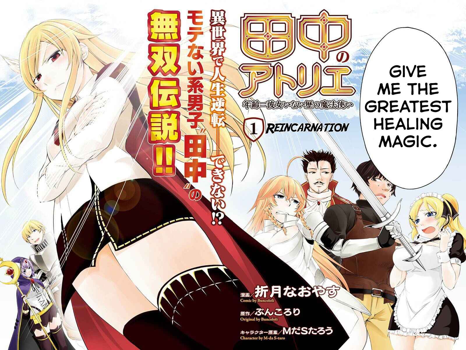 Page 2 Chapter 1 Tanaka no Atelier ~Nenrei Equal Kanojo Inaireki no Mahoutsukai~