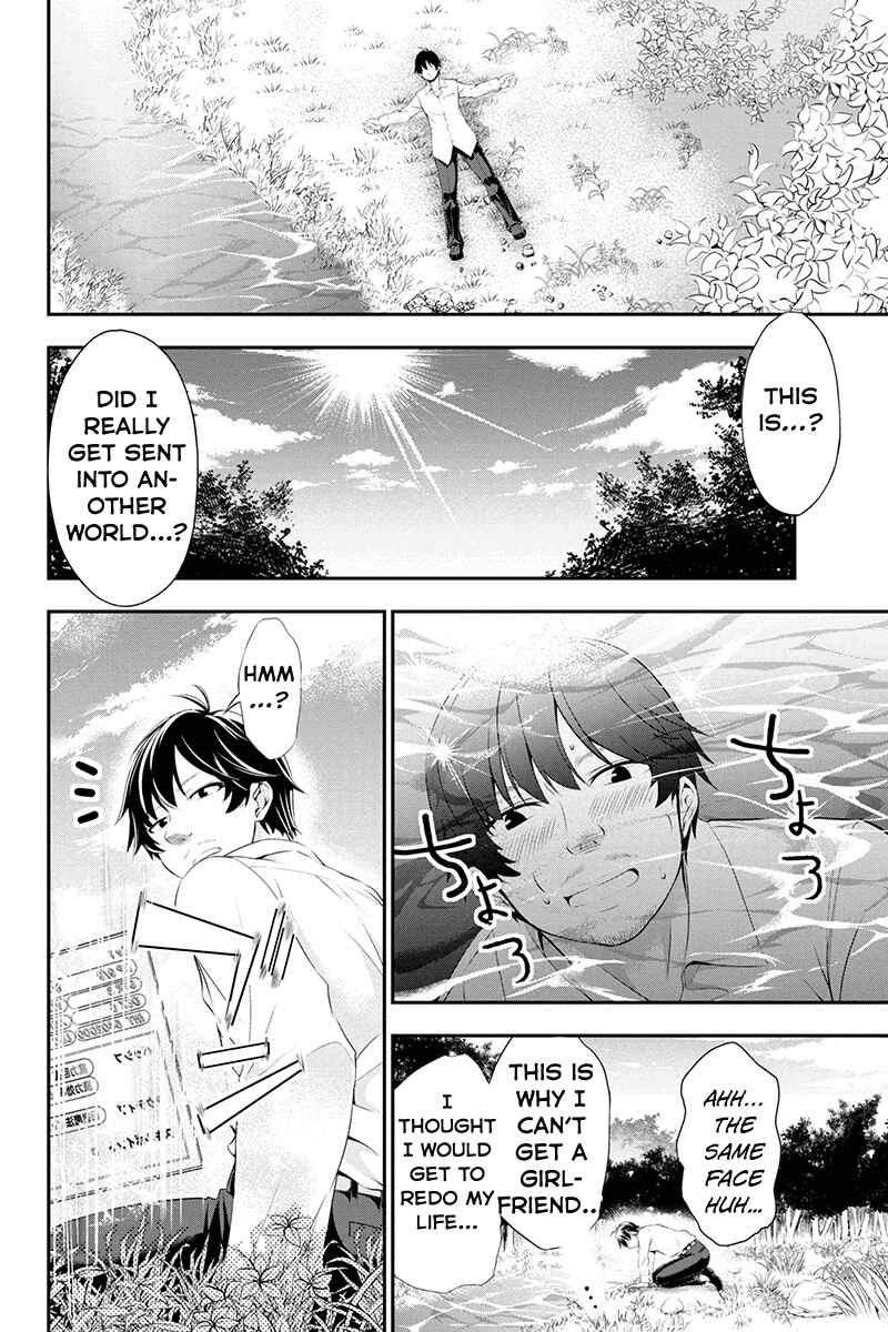 Page 3 Chapter 1 Tanaka no Atelier ~Nenrei Equal Kanojo Inaireki no Mahoutsukai~