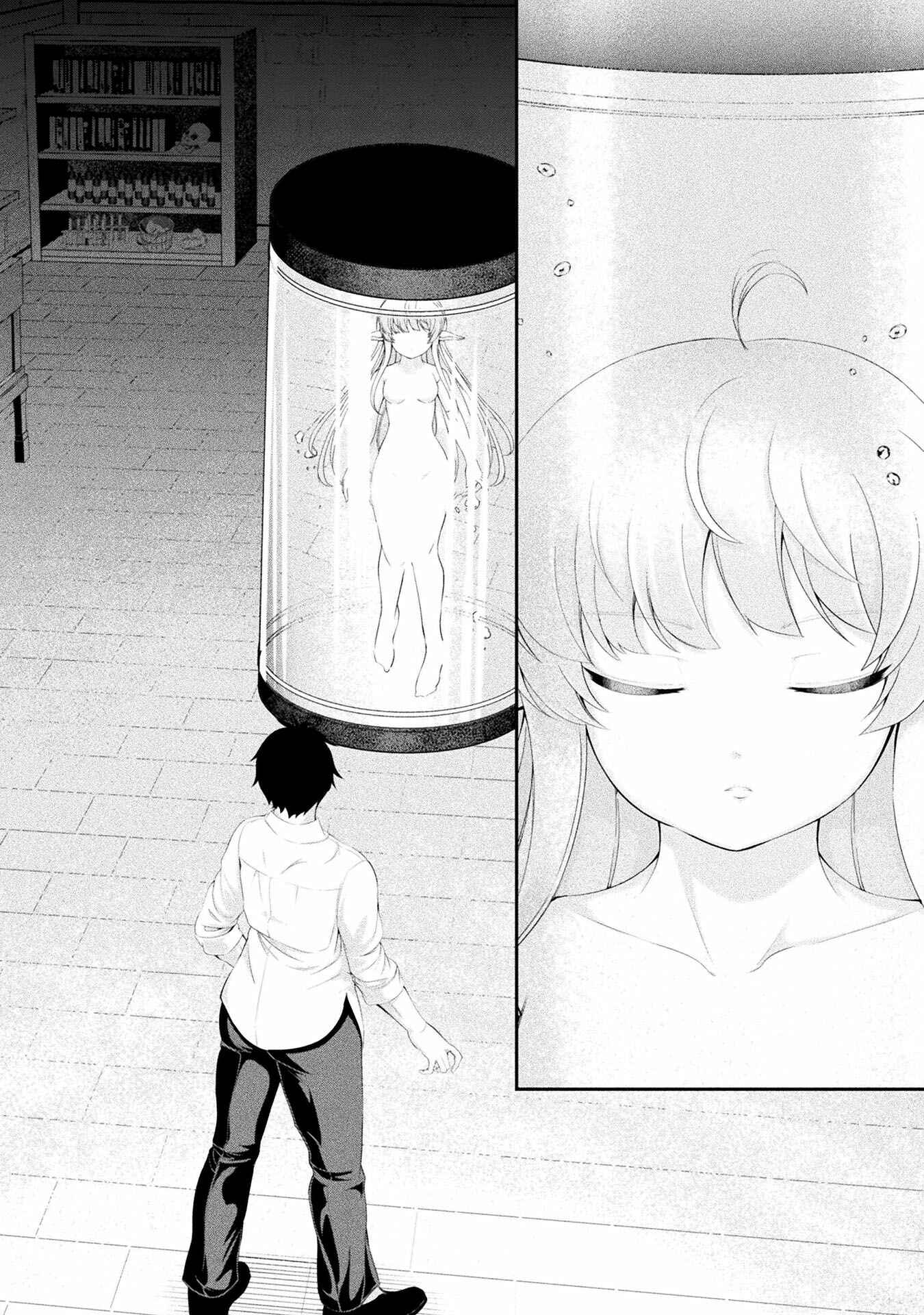 Page 2 Chapter 12 Tanaka no Atelier ~Nenrei Equal Kanojo Inaireki no Mahoutsukai~