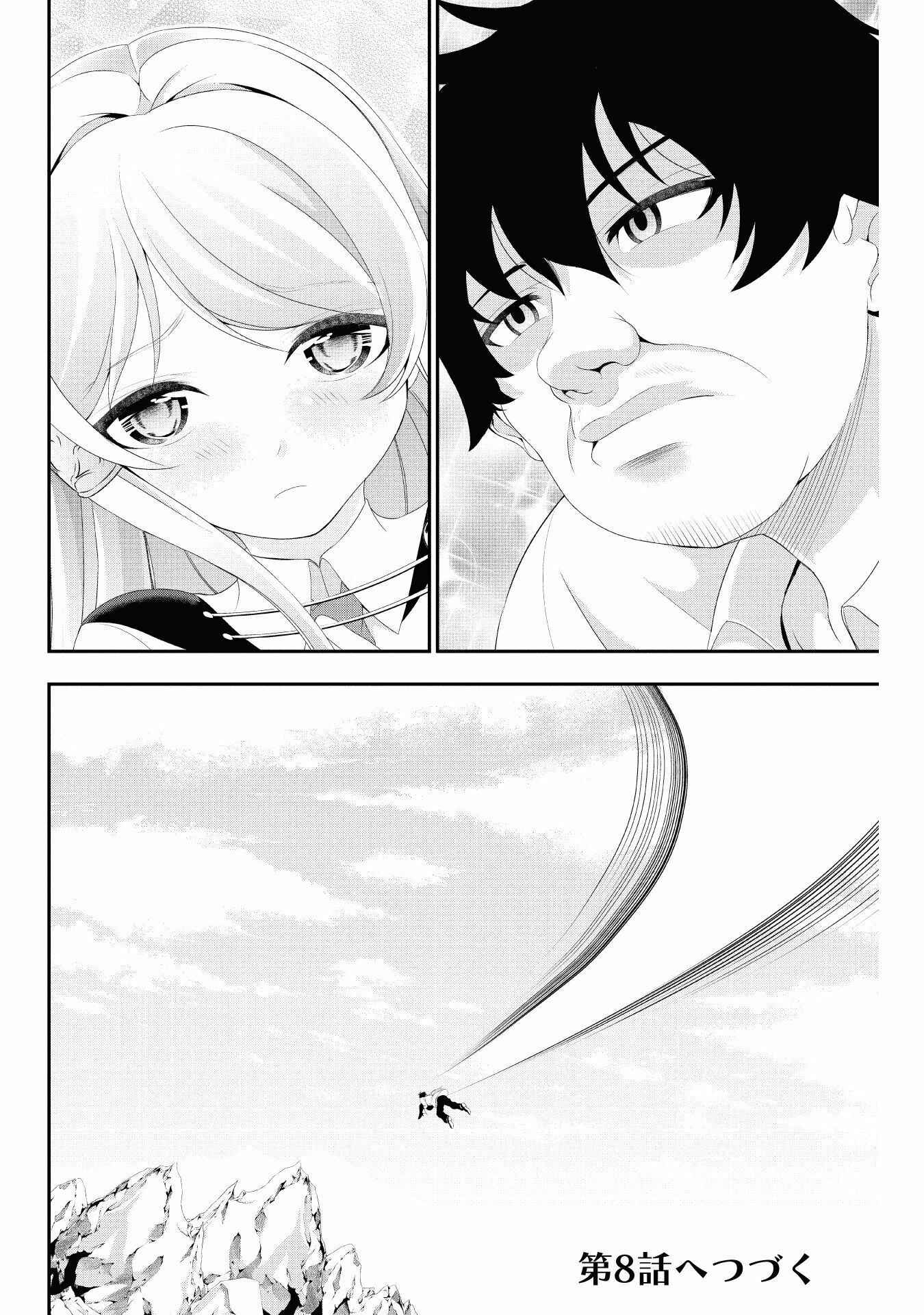 Page 35 Chapter 7 Tanaka no Atelier ~Nenrei Equal Kanojo Inaireki no Mahoutsukai~