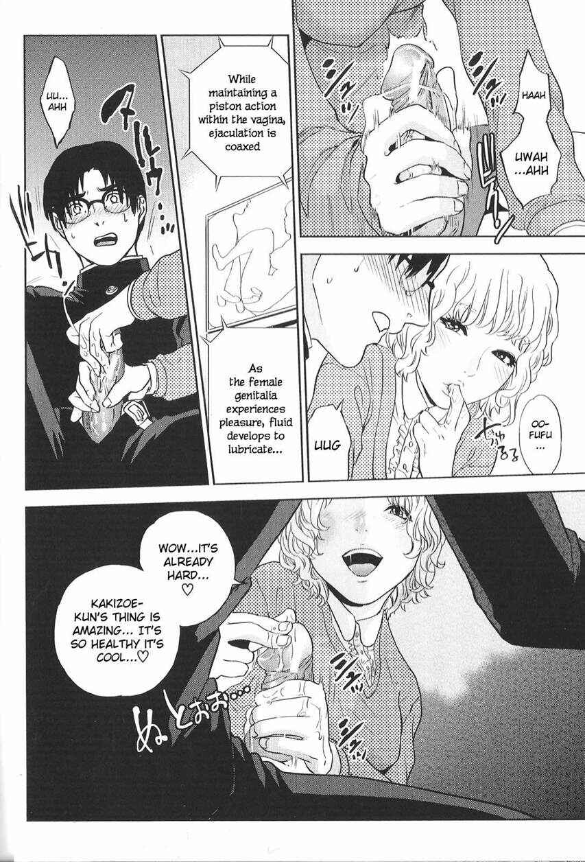 Page 15 Chapter 3 Boku no Sensei