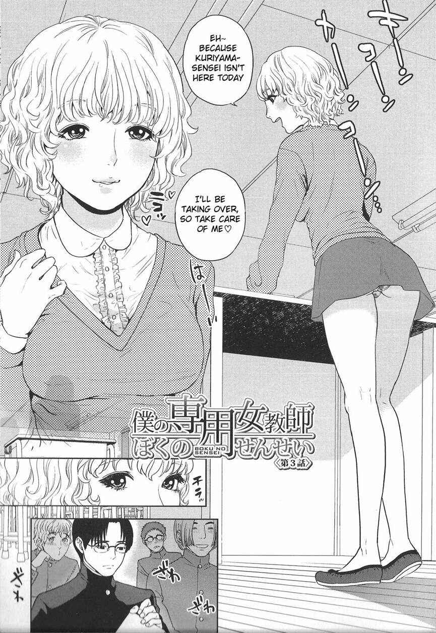 Page 2 Chapter 3 Boku no Sensei