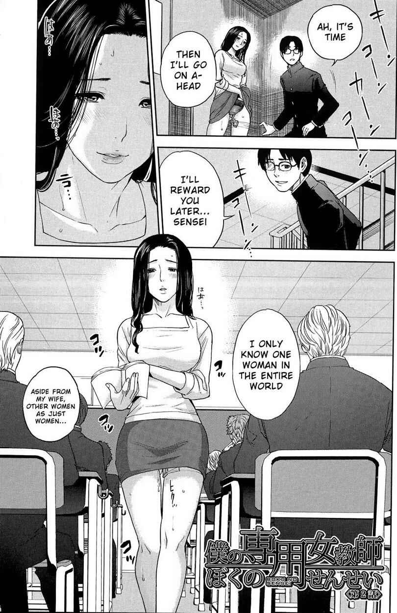 Page 3 Chapter 2 Boku no Sensei
