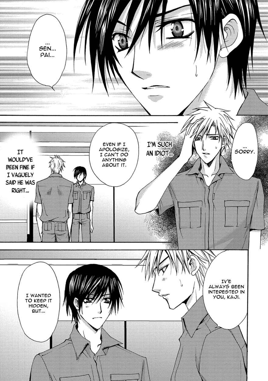 Page 17 Chapter 3 The Sadist And The Spoiled Boy