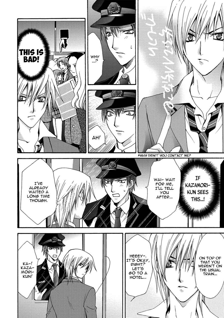 Page 14 Chapter 2 The Sadist And The Spoiled Boy