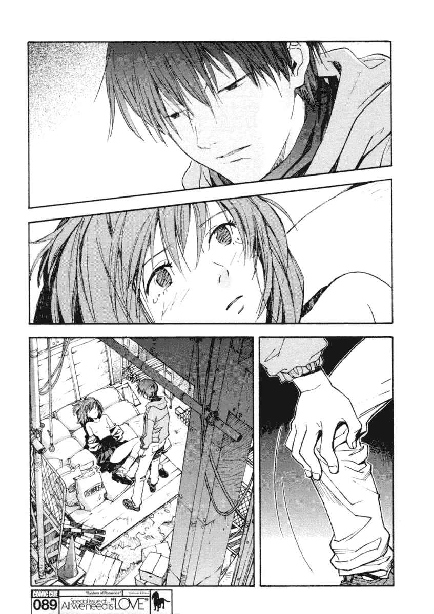 Page 17 Chapter Unknown_e49c System of Romance