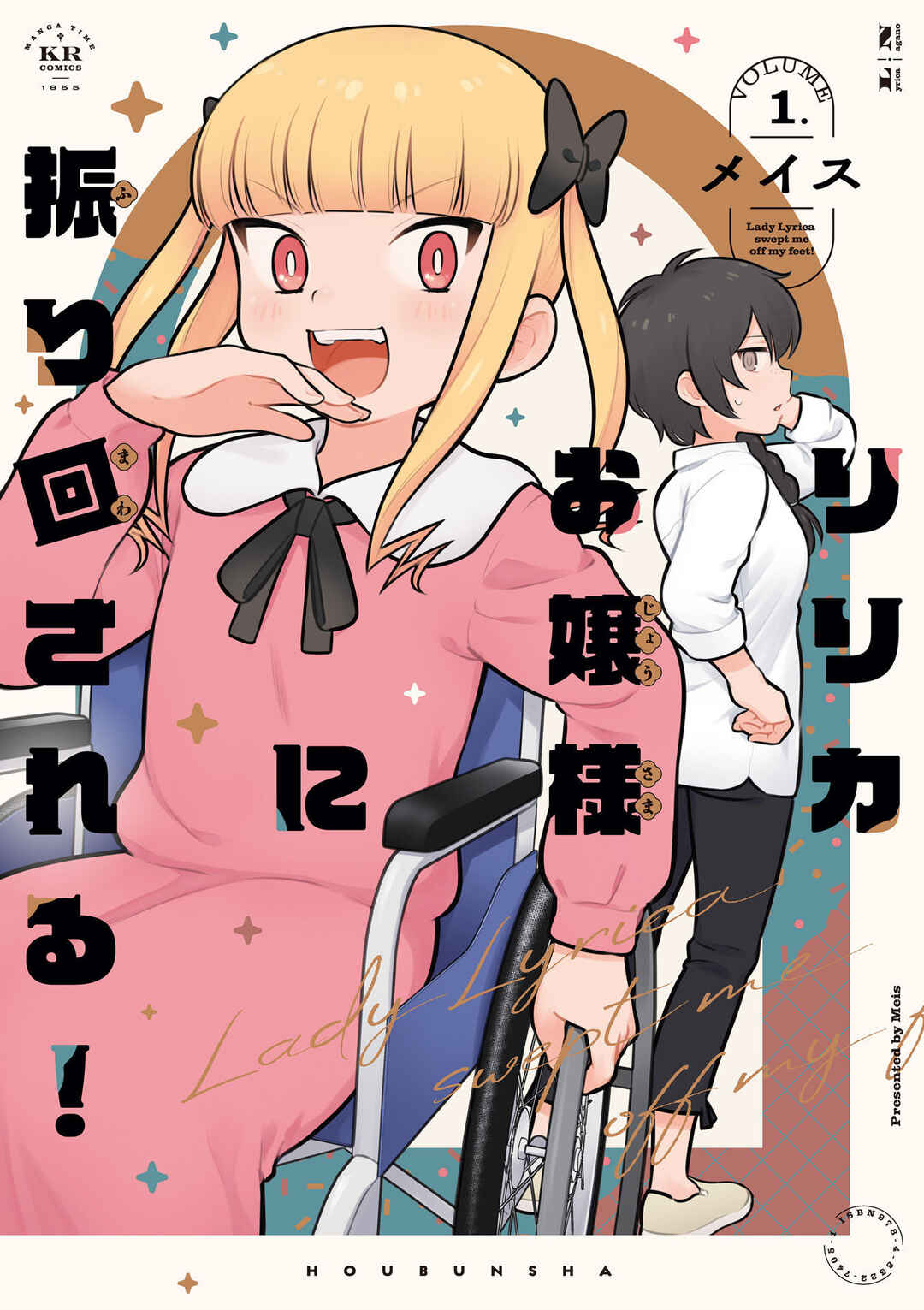 Page 1 Chapter 0 Lilica Ojou-sama ni Furimawa Sareru!