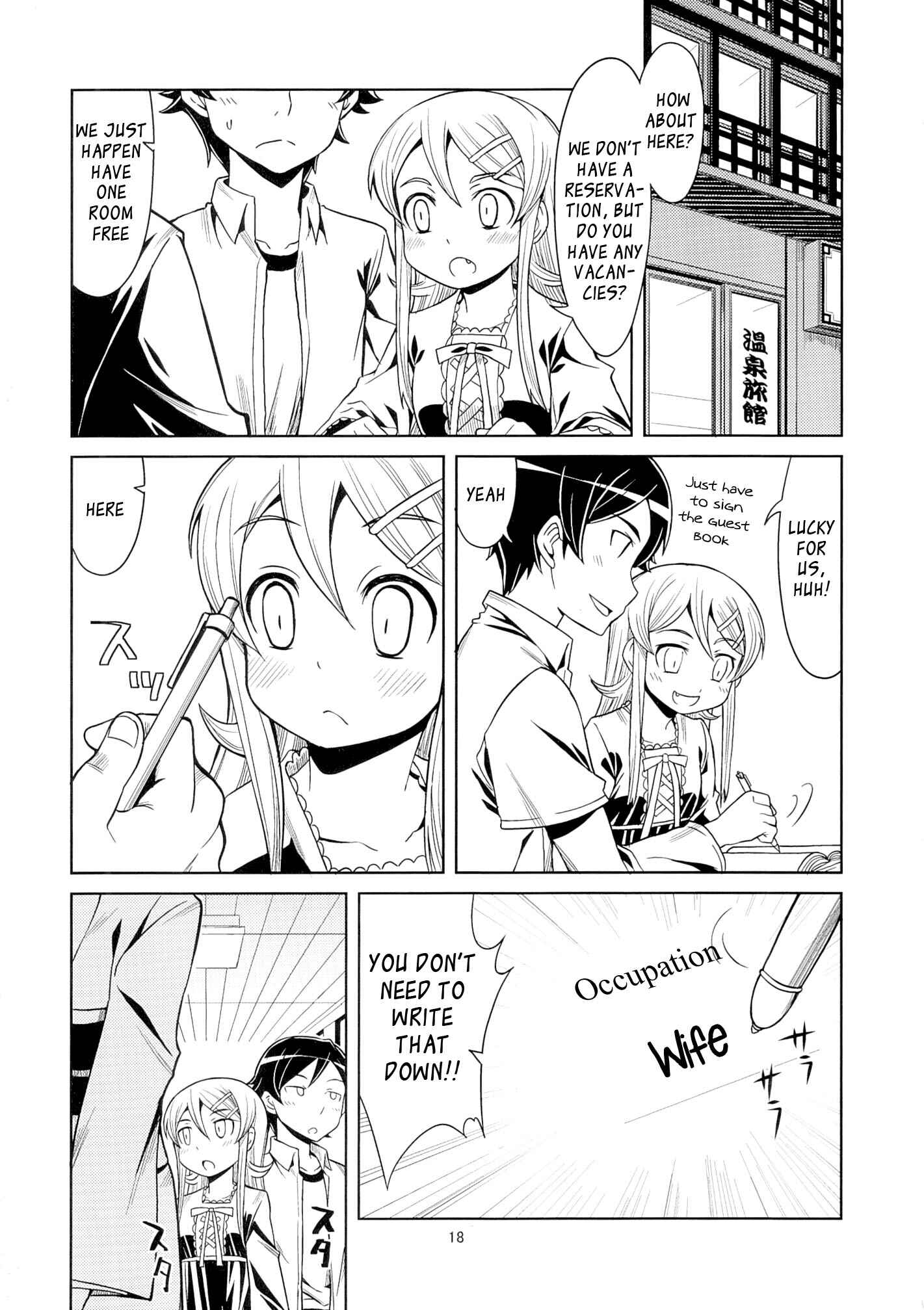 Page 18 Chapter Unknown_5899 Ore no Imouto ga Konna ni Kawaii Wake ga Nai - Watashitachi Kyoudai Dakedo Kekkonsuru Koto (Doujinshi)