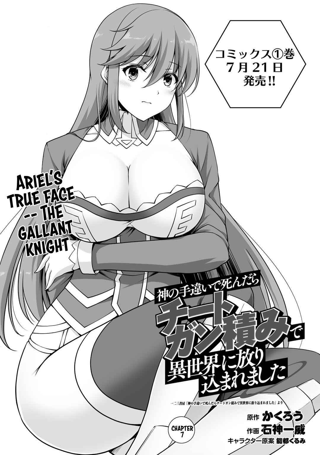 Page 2 Chapter 7 Kami no Techigai de Shindara Zumi de Isekai ni Hourikomare Mashita