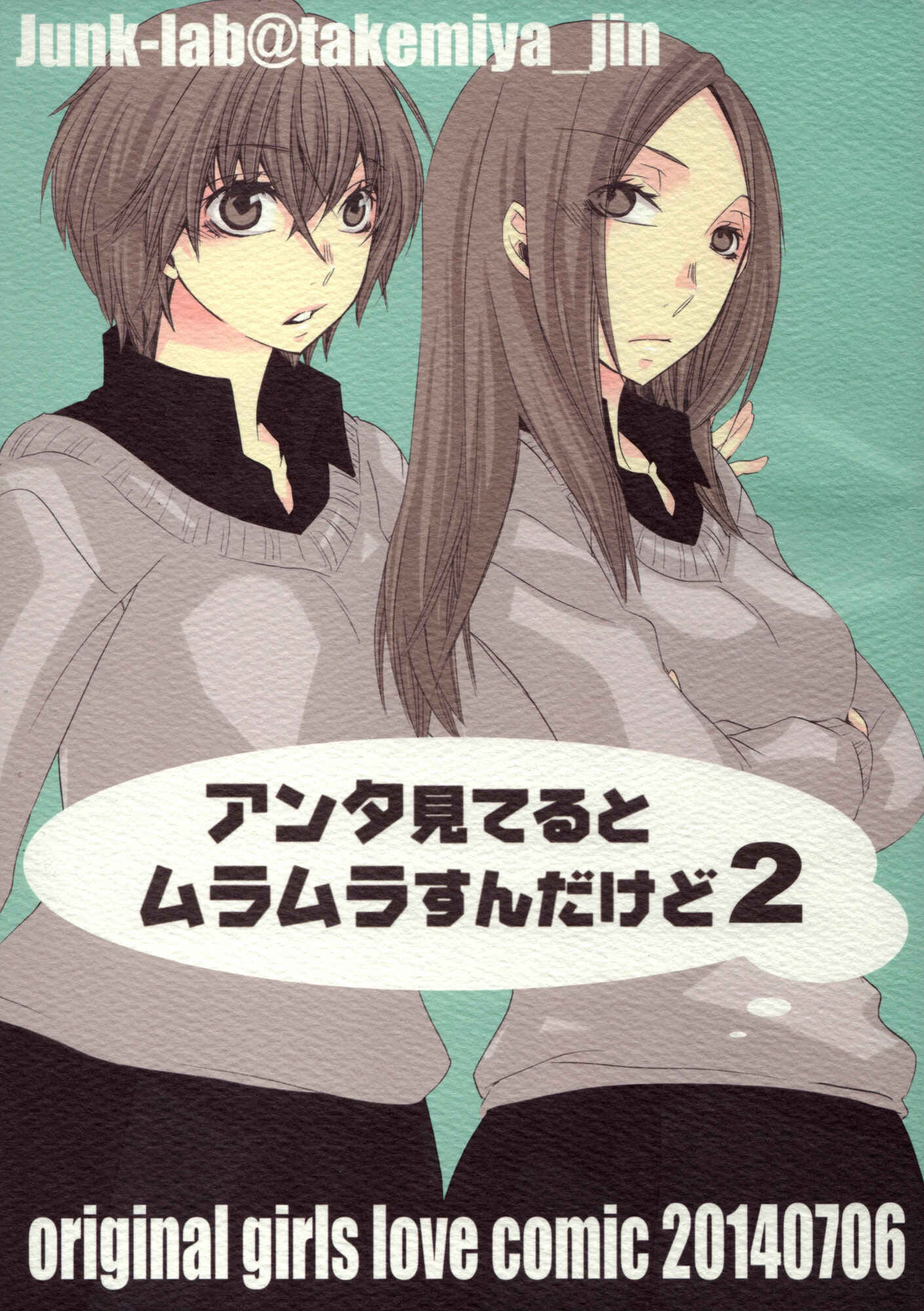 Page 1 Chapter 5 Love Stories Log