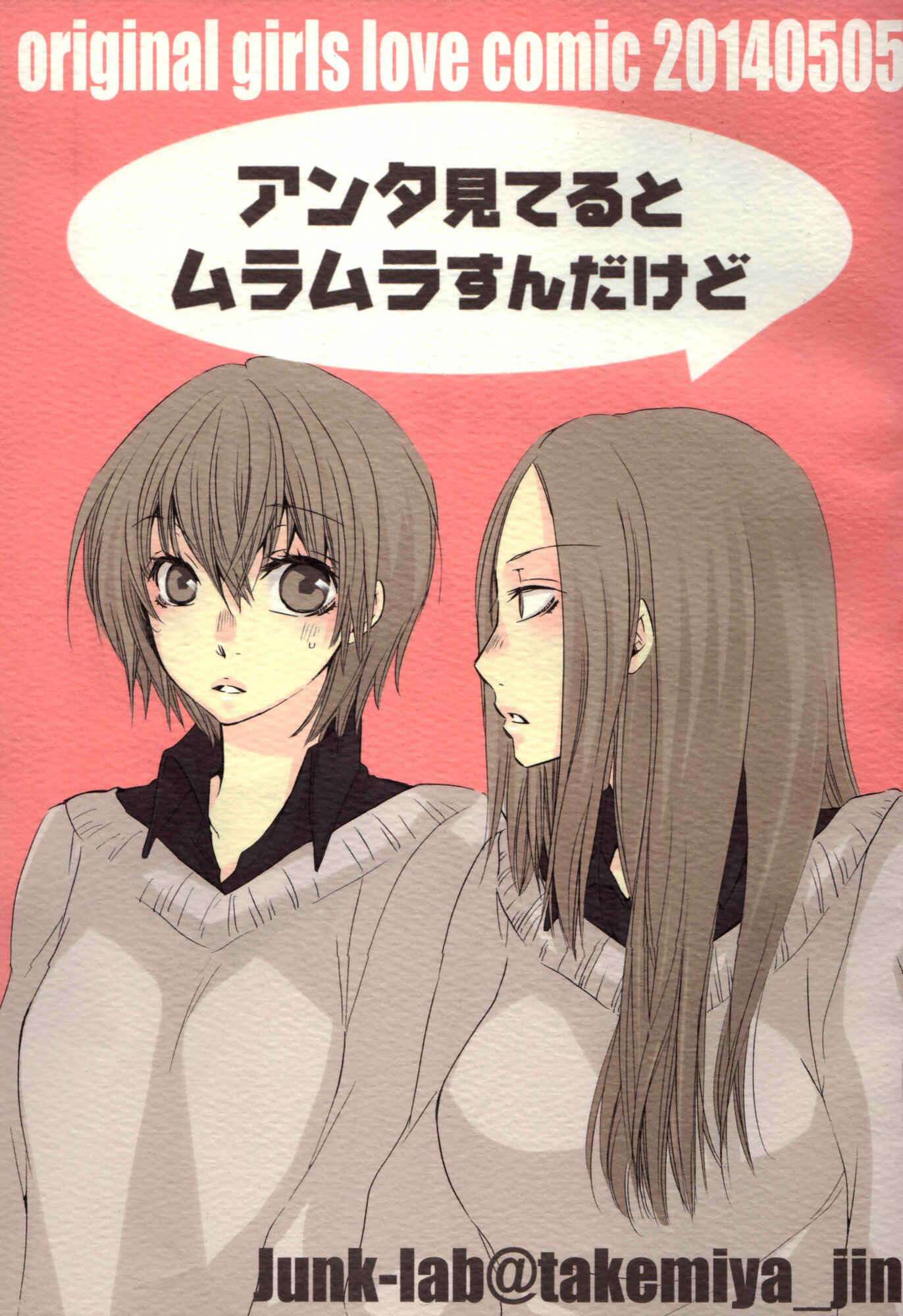 Page 1 Chapter 4 Love Stories Log