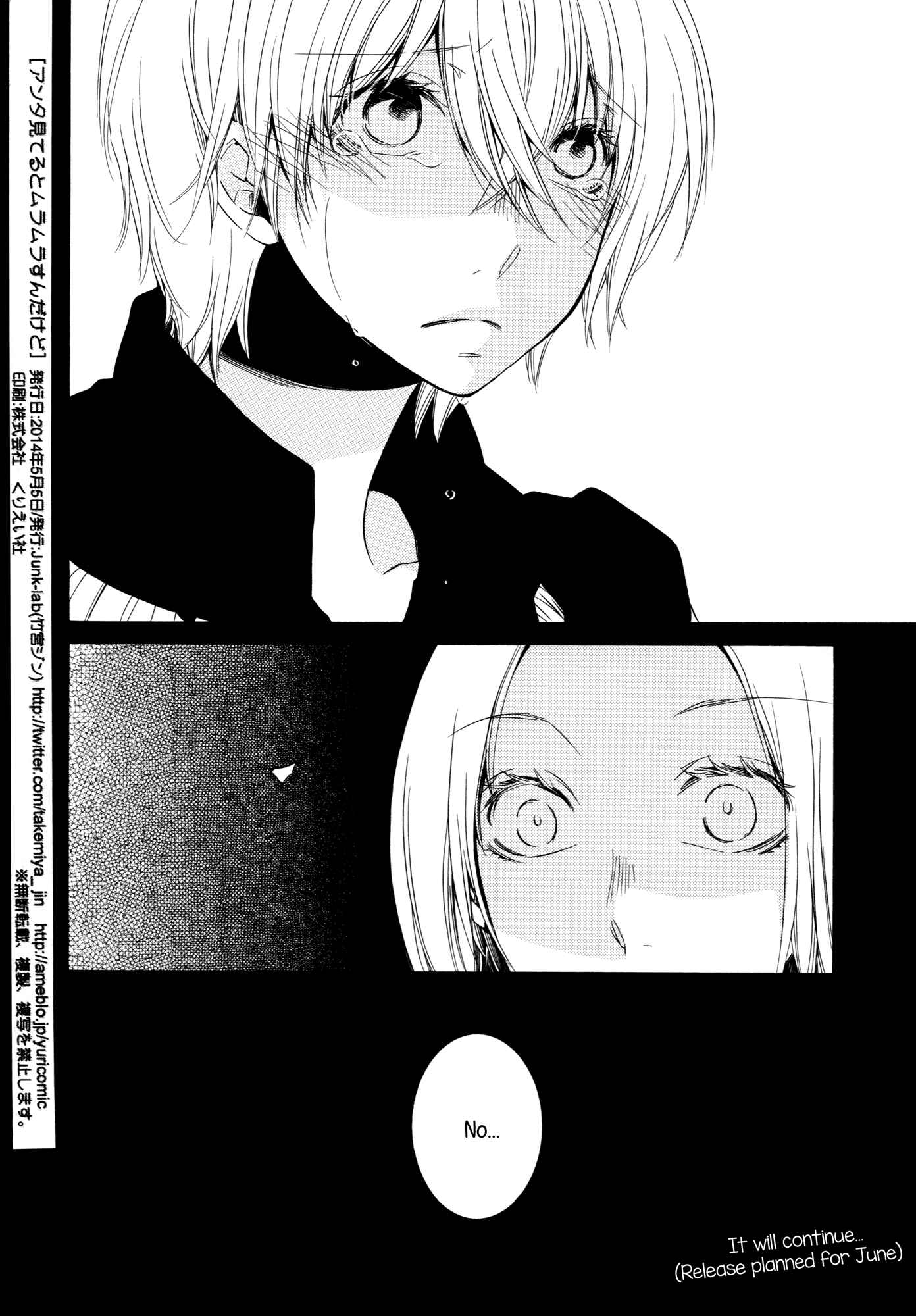 Page 18 Chapter 4 Love Stories Log