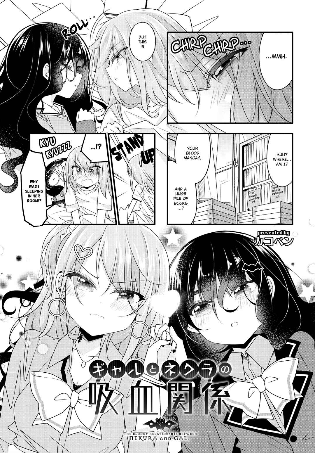 Page 1 Chapter 5 Gyaru to Nekura no Kyuuketsu Kankei