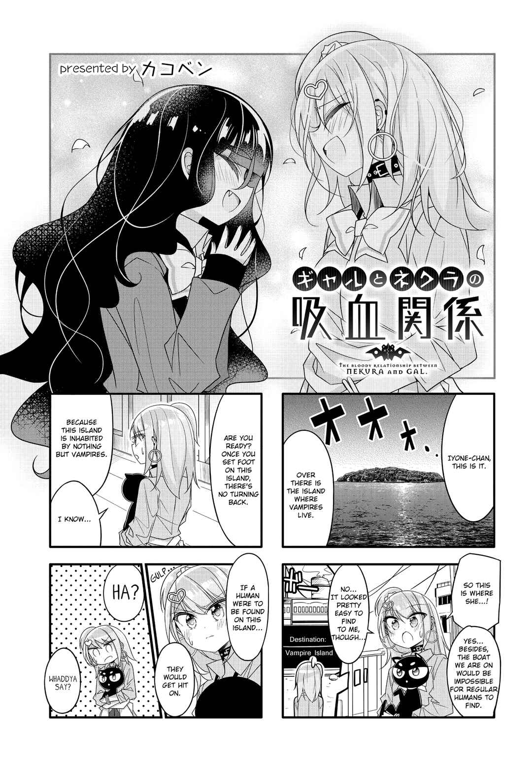 Page 1 Chapter 24 Gyaru to Nekura no Kyuuketsu Kankei
