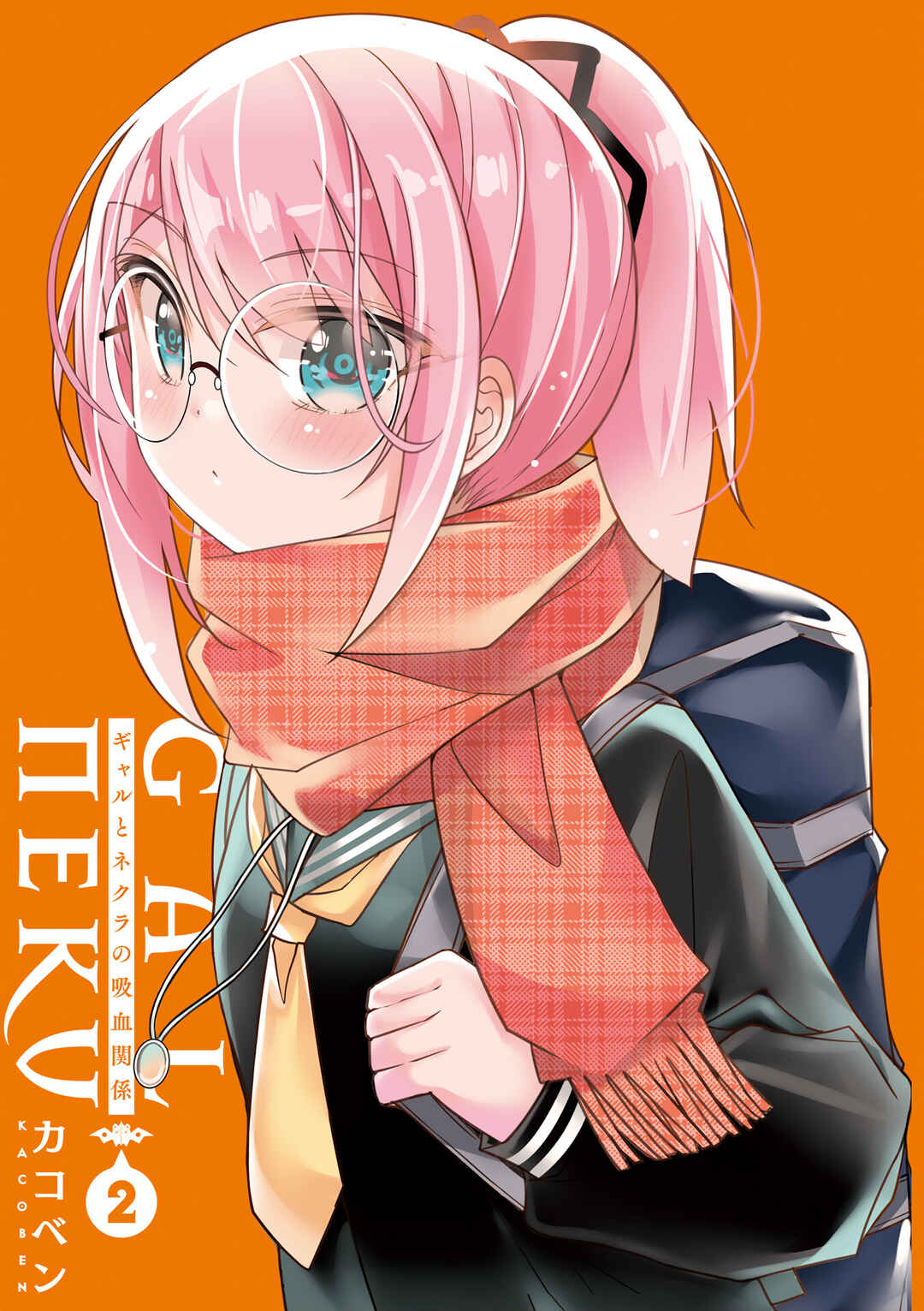 Page 1 Chapter 12.5 Gyaru to Nekura no Kyuuketsu Kankei