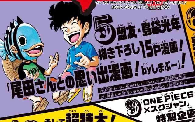 Page 17 Chapter Unknown_6b36 Memories with Oda-sans Manga!