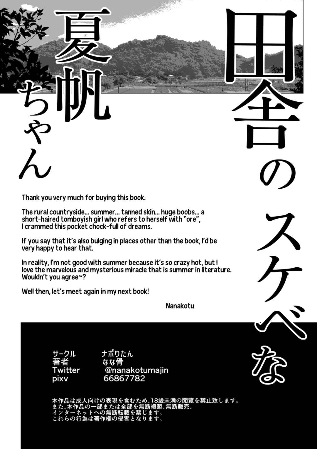 Page 67 Chapter Unknown_b4f8 The Perverted Country Bumpkin, Kaho-chan