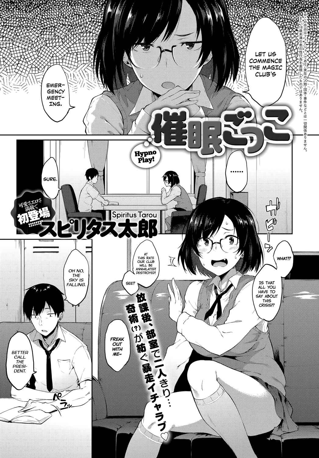 Page 1 Chapter 5 Suki no Toiki
