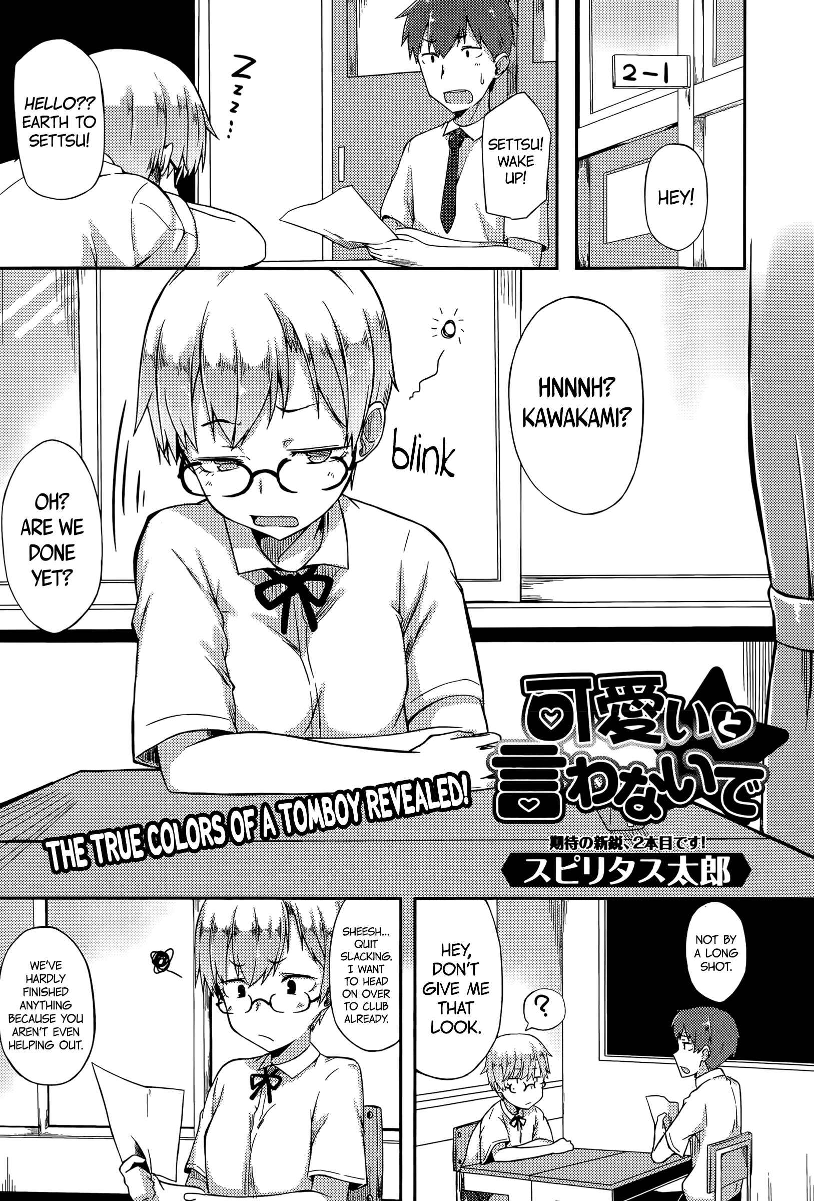 Page 1 Chapter 13 Suki no Toiki