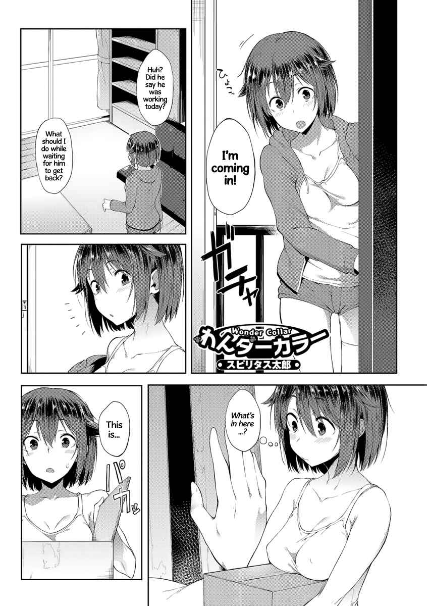 Page 1 Chapter 6 Suki no Toiki
