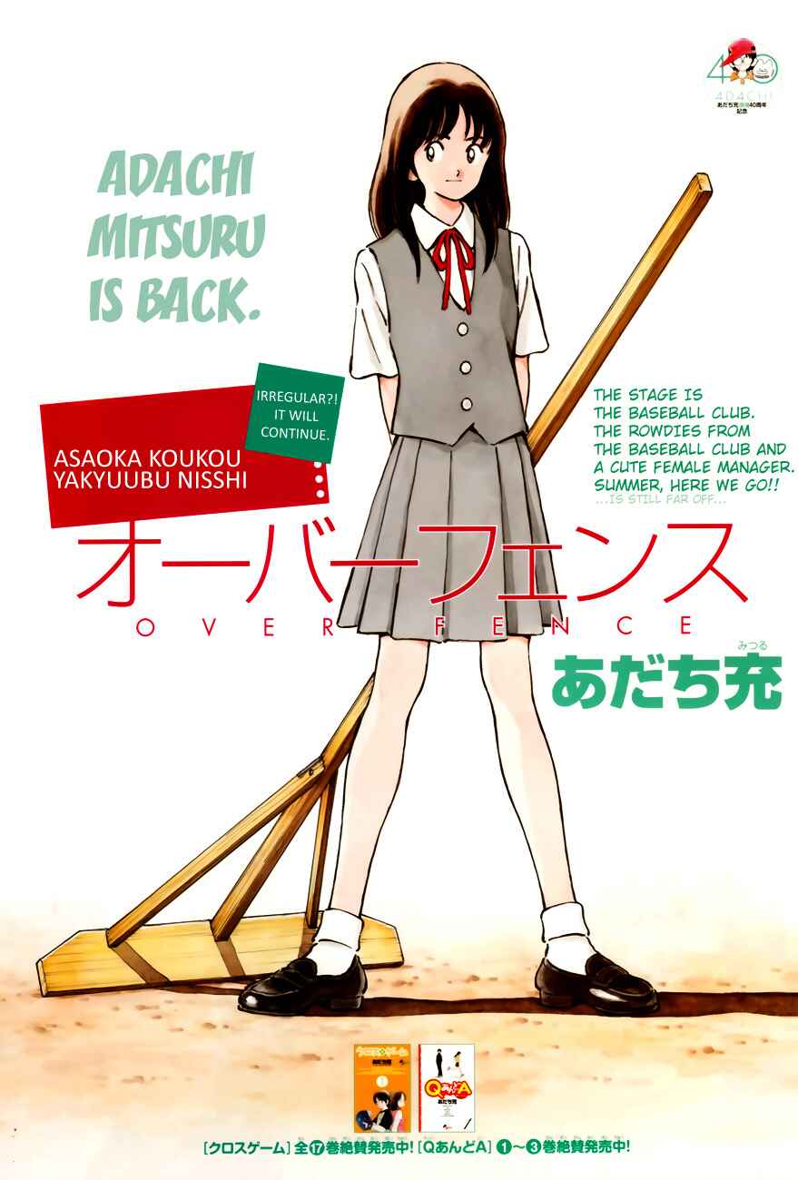 Page 2 Chapter 1 Asaoka High School Baseball Team Journal - Over Fence