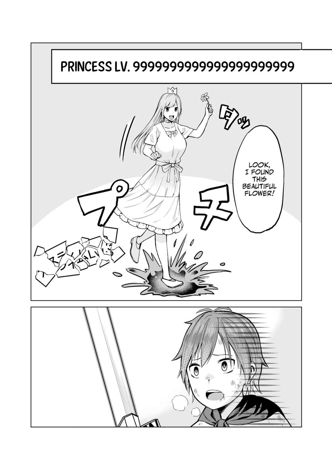 Page 2 Chapter Unknown_2eb4 Kakedashi Yuusha to Kansuto Hime