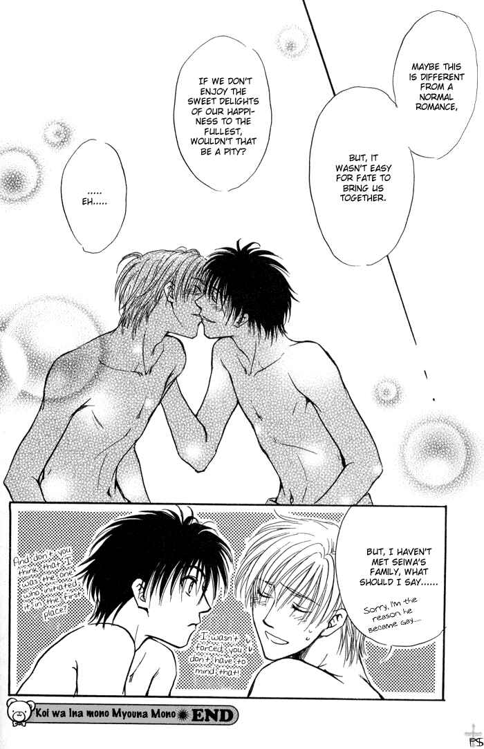 Page 24 Chapter 4 Koi wa Ina Mono Myouna Mono
