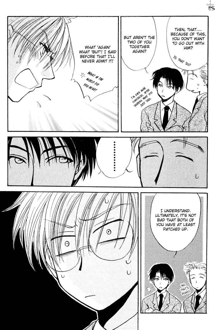 Page 14 Chapter 2 Koi wa Ina Mono Myouna Mono