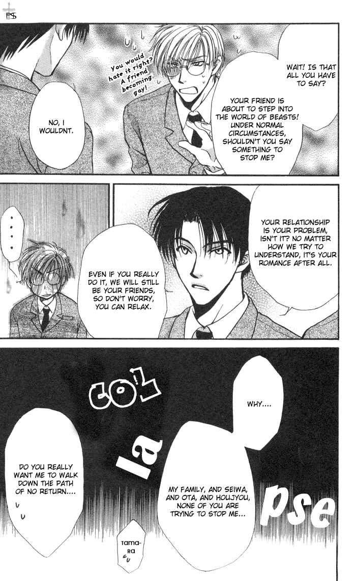 Page 15 Chapter 2 Koi wa Ina Mono Myouna Mono