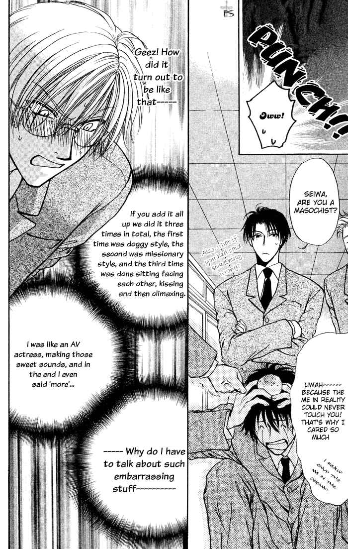 Page 17 Chapter 2 Koi wa Ina Mono Myouna Mono