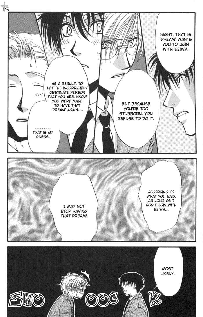 Page 19 Chapter 2 Koi wa Ina Mono Myouna Mono
