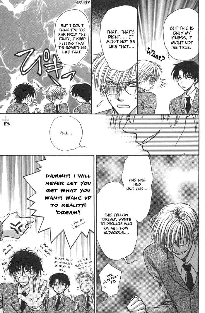 Page 20 Chapter 2 Koi wa Ina Mono Myouna Mono