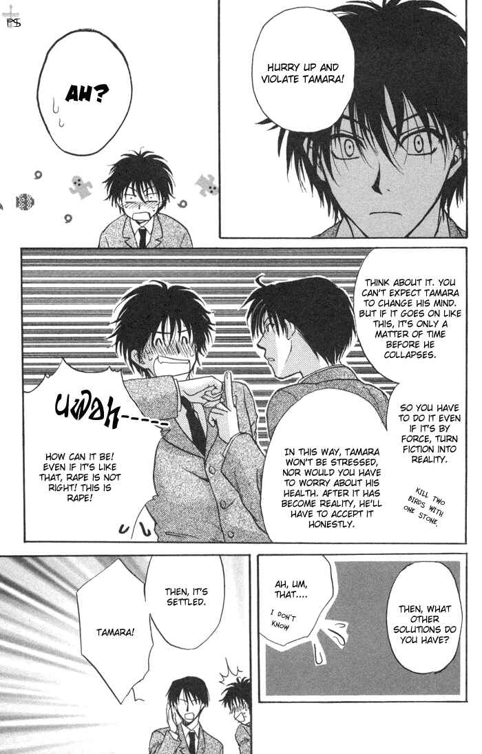 Page 24 Chapter 2 Koi wa Ina Mono Myouna Mono