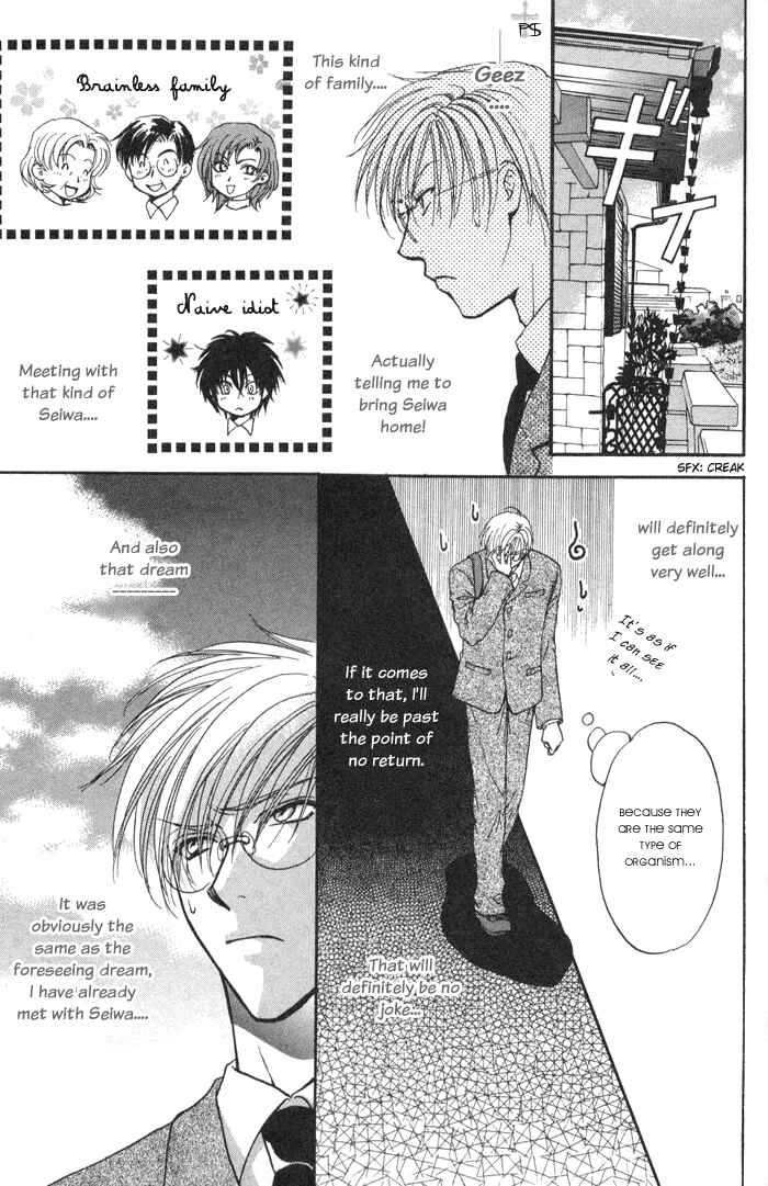 Page 8 Chapter 2 Koi wa Ina Mono Myouna Mono