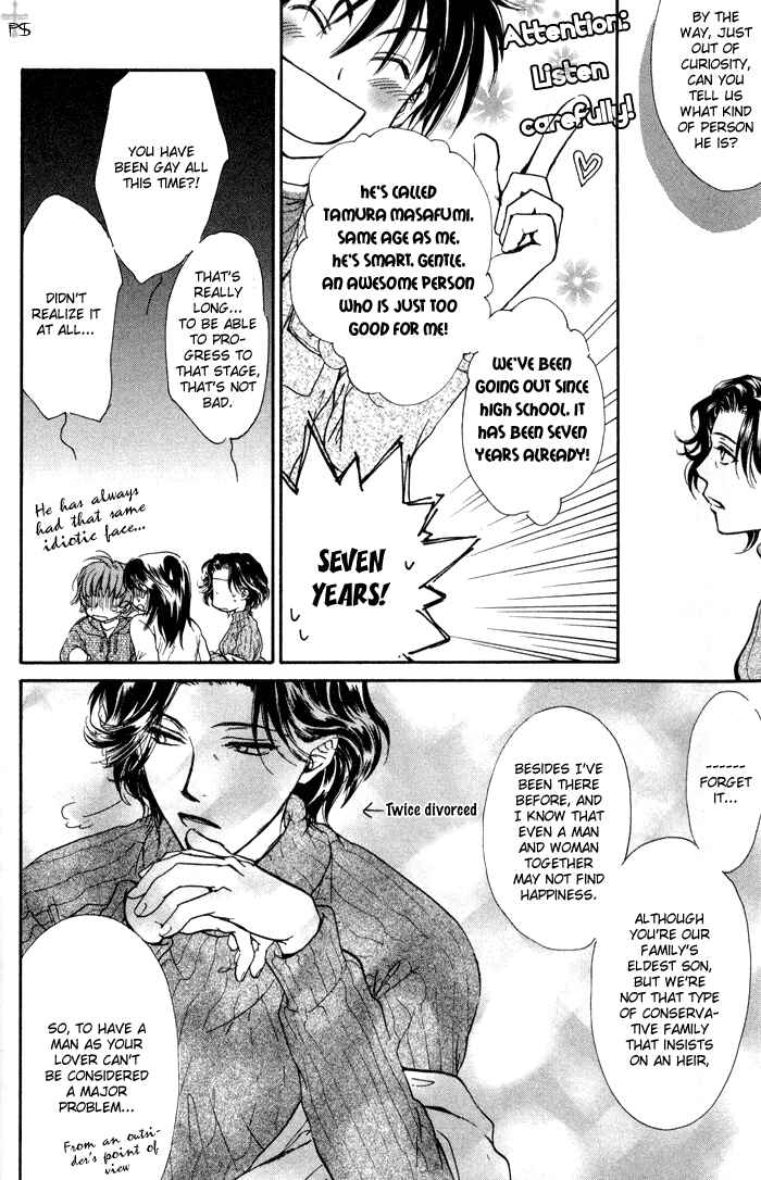 Page 14 Chapter 5 Koi wa Ina Mono Myouna Mono