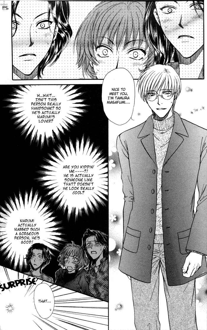 Page 19 Chapter 5 Koi wa Ina Mono Myouna Mono