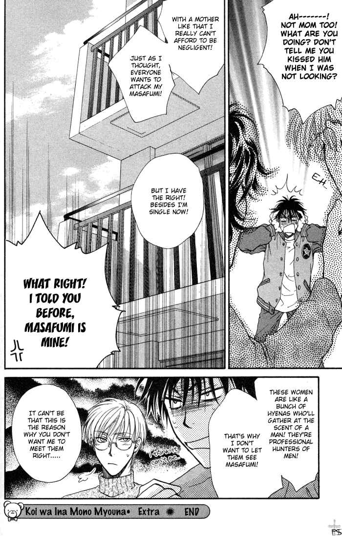 Page 26 Chapter 5 Koi wa Ina Mono Myouna Mono