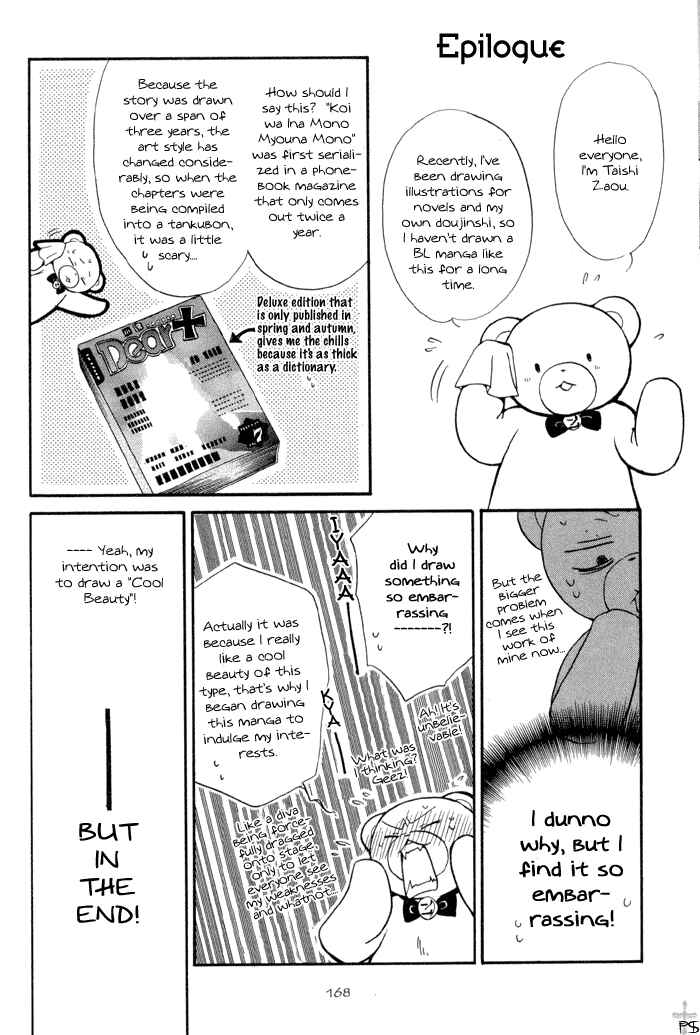 Page 30 Chapter 5 Koi wa Ina Mono Myouna Mono
