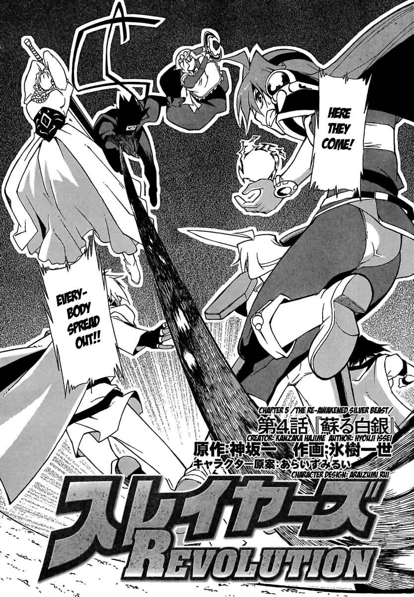 Page 2 Chapter 5 Slayers REVOLUTION