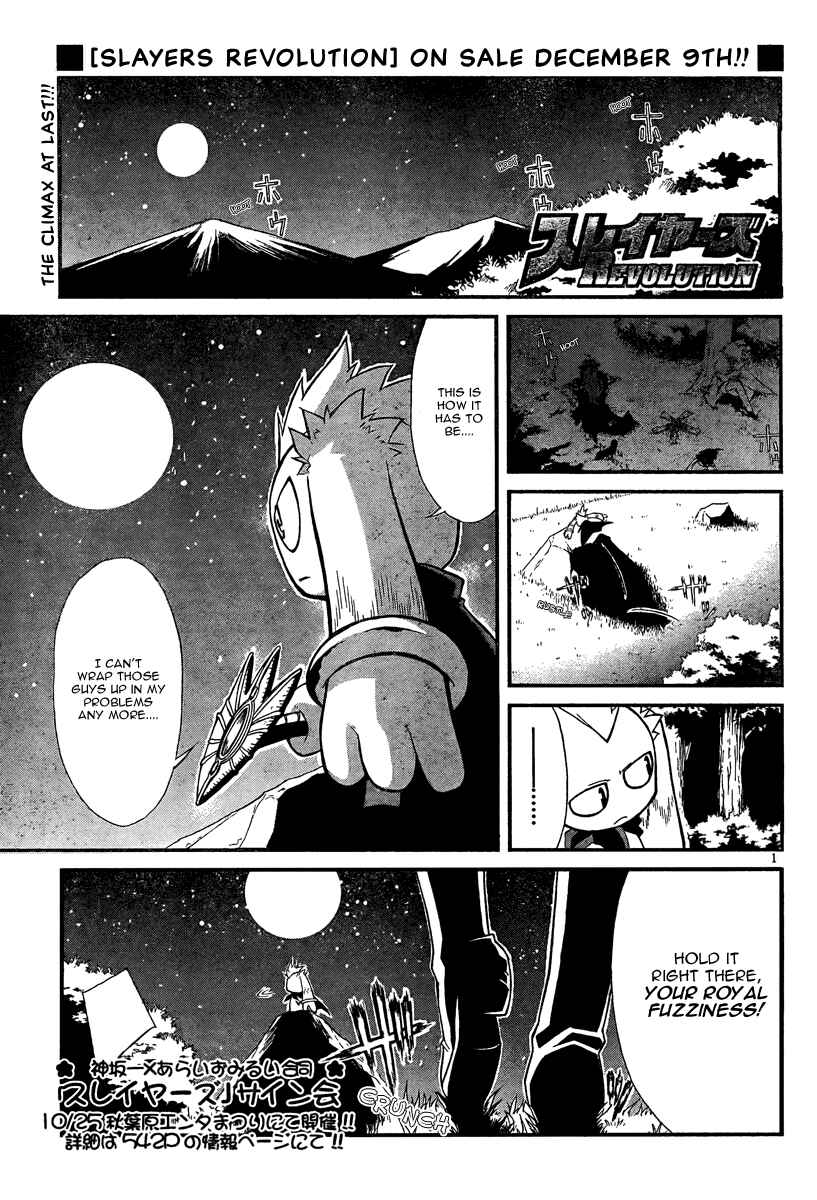 Page 1 Chapter 6 Slayers REVOLUTION