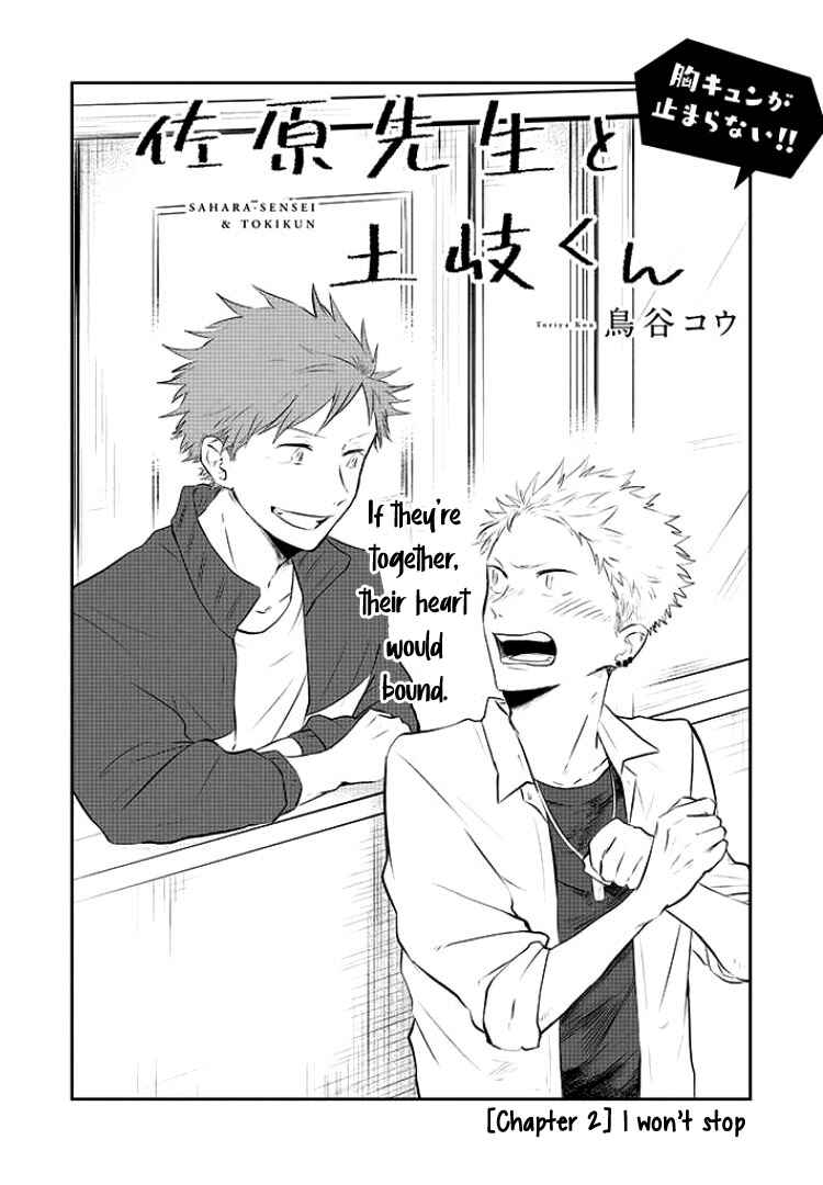 Page 6 Chapter 2 Sahara-sensei to Toki-kun