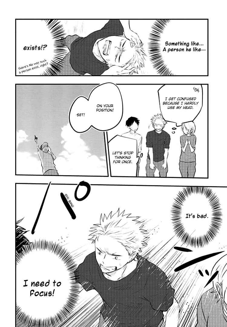 Page 17 Chapter 6 Sahara-sensei to Toki-kun