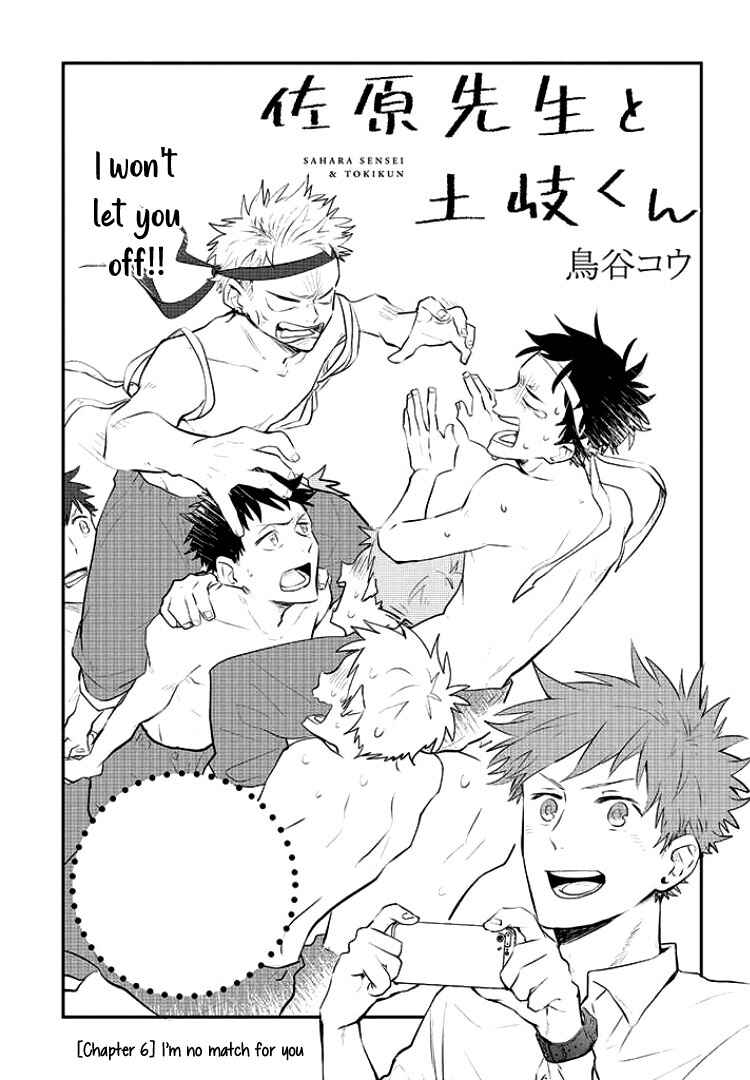 Page 4 Chapter 6 Sahara-sensei to Toki-kun